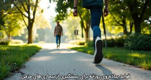 فواید پیاده‌روی روزانه برای پیشگیری از بیماری‌های مزمن
