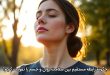 چگونه رابطه مستقیم بین سلامت روان و جسم را تقویت کنیم؟