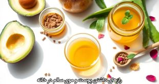 رازهای داشتن پوست و موی سالم در خانه