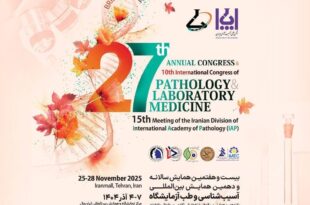 بیست‌وهفتمین همایش سالانه آسیب‌شناسی و طب آزمایشگاه