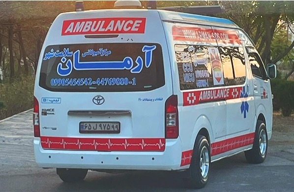 آمبولانس خصوصی غرب تهران