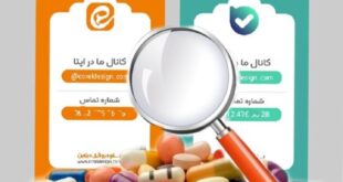 برخورد با تخلفات فروش محصولات سلامت در «بله» و «ایتا»