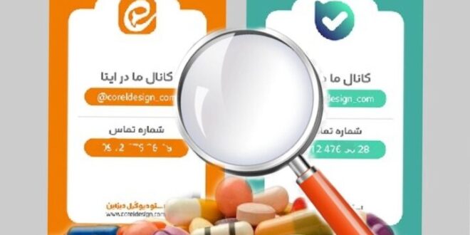 برخورد با تخلفات فروش محصولات سلامت در «بله» و «ایتا»