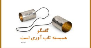 بررسی ریشه‌های نارضایتی در روابط