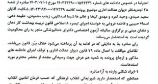 درخواست رسمی نظام پزشکی برای توقف اجرای دادنامه آزمون دندانپزشکی تبصره ۸