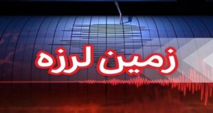 فوری/ زلزله میناب را لرزاند
