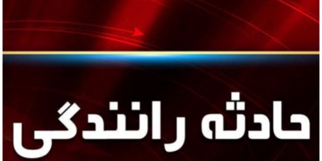 ۸ مصدوم بر اثر تصادف اتوبوس با کامیون بنز در محور سربیشه-نهبندان