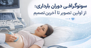 دکتر نسترن تیموری | پریناتولوژیست