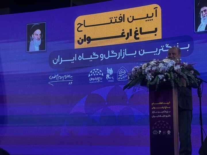 باغ ارغوان افتتاح شد؛ بزرگترین بازار گل و گیاه کشور در شرق اصفهان باغ ارغوان افتتاح شد؛ بزرگترین بازار گل و گیاه کشور در شرق اصفهان