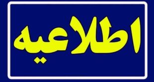 توضیح فرماندار چالوس درباره قطع گاز، تلفن و اینترنت