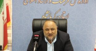 ثبت‌نام ۳۰۶۵ نفر در آزمون جامع فرهنگ و هنر کرمانشاه