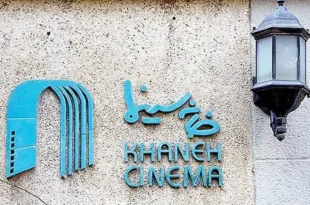 فوت دو عضو خانه سینما در حوادث اخیر/ سینمای ایران عزادار شد