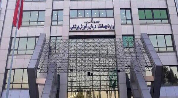 نتایج آزمون استخدامی موسسات باقیمانده وزارت بهداشت اعلام شد