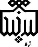 کنکور سراسری ۱۴۰۴ در دانشگاه بیرجند آغاز شد