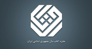 ۱۲ کتاب «زبان» و ۳۵ کتاب «علوم کاربردی» در رقابت برای جایزه کتاب سال