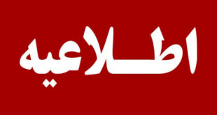 اطلاعیه دانشگاه علوم پزشکی تهران در خصوص درگذشت ۲ دانشجوی پزشکی