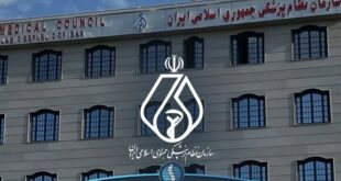 بیانیه سازمان نظام پزشکی پیرامون چهلمین روز شهادت جمعی از هموطنان