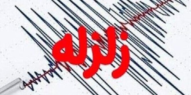 زمین لزره مهیب فارس را لرزاند