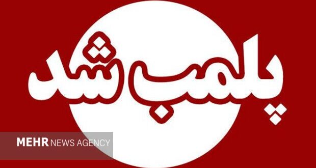 عگیری: باغ‌وحش هویزه به‌دستور دادستان پلمب شد