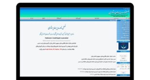 مشکل فنی وب‌سایت فصلنامه مدیریت پرستاری برطرف شد