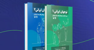 «نوجوان ایرانی» نامزد کتاب رشد شد