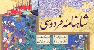 شاهنامه به زنان غرور و جایگاه می‌بخشد