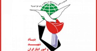 ارائه خدمات روانشناختی در سامانه بنیاد شهید