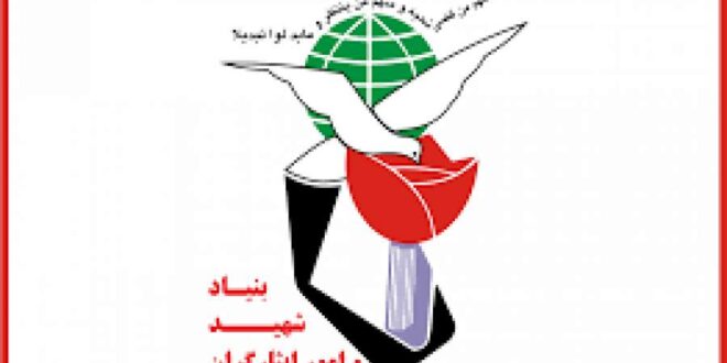 ارائه خدمات روانشناختی در سامانه بنیاد شهید