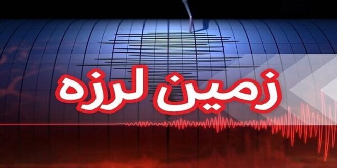 زلزله ۴.۵ ریشتری تسوج را لرزاند/آخرین وضعیت خسارت‌ها