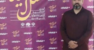 شاعر بوشهری در جشنواره ملی هنری «نسل امید» خوش درخشید