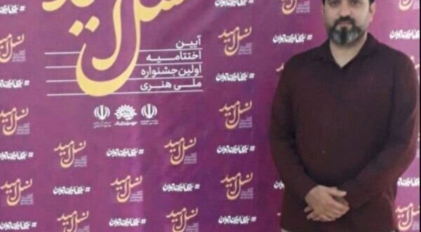 شاعر بوشهری در جشنواره ملی هنری «نسل امید» خوش درخشید