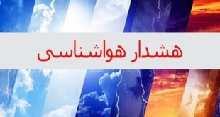 هواشناسی استان اطلاعیه داد/ تهرانی‌ها در انتظار گرما باشند