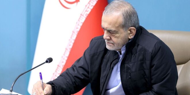 پیام جدید پزشکیان صادر شد