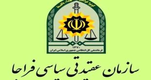 پیام سازمان عقیدتی سیاسی فراجا به مناسبت روز ارتش