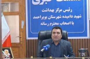 کاهش ۵۰ درصدی مرگ مادران باردار در بویراحمد