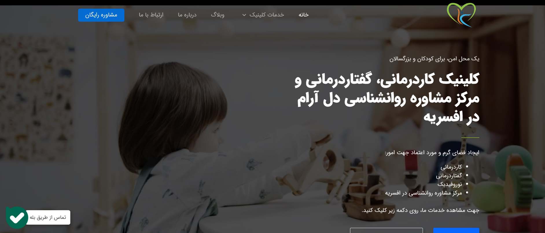 مراکز کاردرمانی جنوب تهران