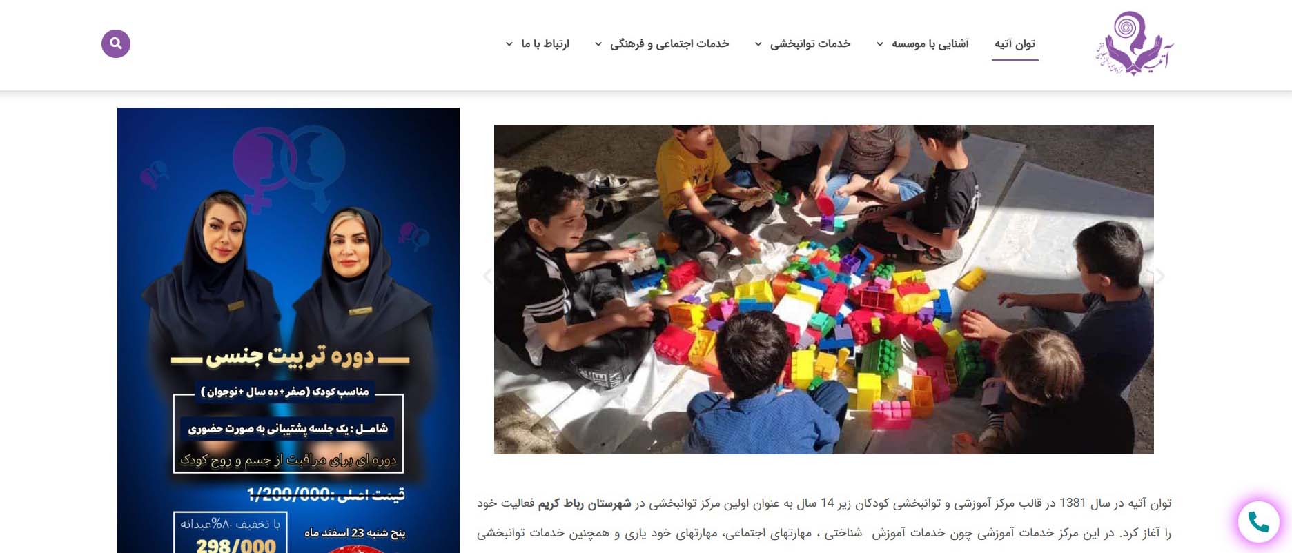 کلینیک کاردرمانی تهران