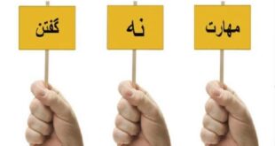 آموزش «نه گفتن»؛ سد اعتیاد در نوجوانان