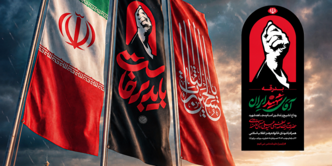 اعلام آمادگی سازمان نظام پرستاری برای مشارکت در مراسم تشییع و وداع با رهبر شهید انقلاب