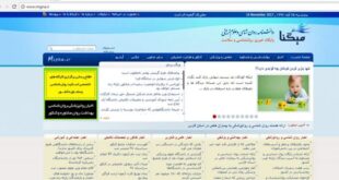 اولین سایت روانشناسی ایران است کدام است؟!