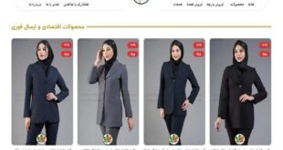 خرید اقساطی مانتو شلوار اداری فوری و بی دردسر