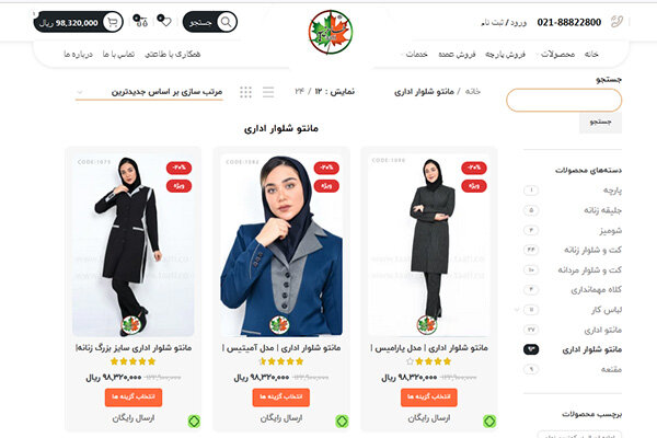 خرید اقساطی مانتو شلوار اداری فوری و بی دردسر