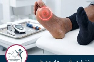 تشخیص آسیب‌های محیطی در بیماران دیابتی