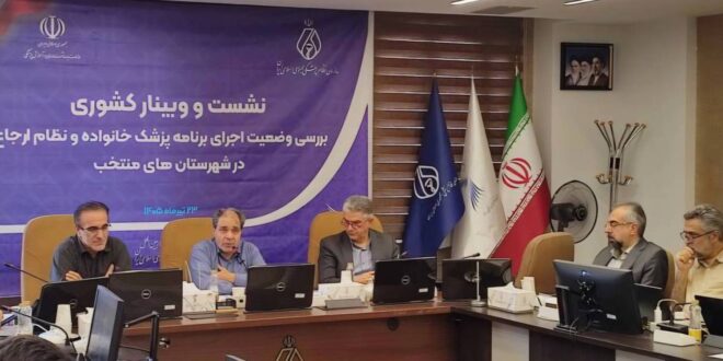 اجرای پزشک خانواده نیازمند مشارکت واقعی ذی‌نفعان است / صدای مجریان پزشک خانواده باید در تصمیم‌گیری‌ها شنیده شود