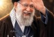 بیانیه سازمان نظام پزشکی جمهوری اسلامی ایران