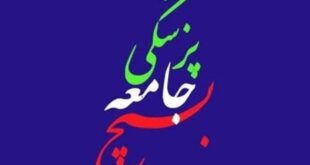 تشریح برنامه های بسیج جامعه پزشکی در اربعین ۱۴۰۵