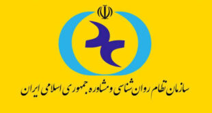 ساختار جدید سازمان نظام روان‌شناسی و مشاوره کشور اعلام شد!