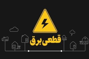 قطعی برق در شهرستان‌های خرم‌آباد و کوهدشت