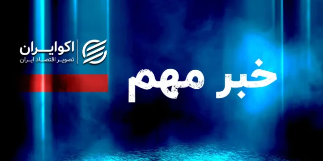 مهم/ پیش فروش خودروهای وارداتی در کدام مناطق ایران ممنوع است؟