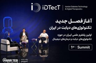 آغاز به کار نخستین پلتفرم علمی ایران در حوزه فناوری‌های دیابت